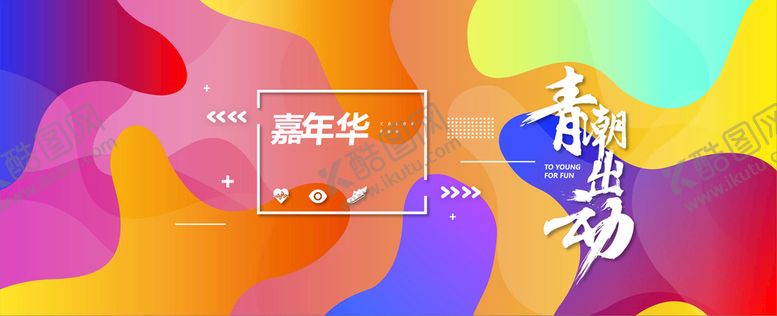 编号：60423709161414036582【酷图网】源文件下载-舞台背景