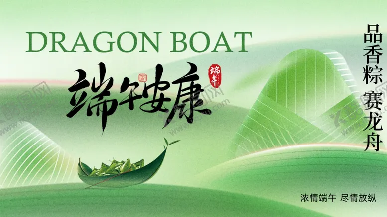 编号：71391405240832473548【酷图网】源文件下载-端午龙舟海报