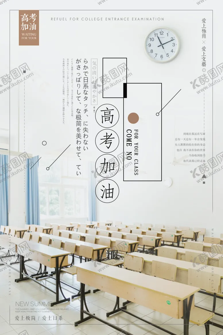 编号：18855406301434427443【酷图网】源文件下载-高考冲刺高考加油