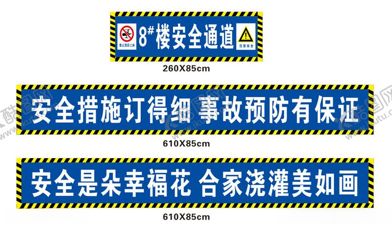 编号：60105212160755319287【酷图网】源文件下载-安全通道