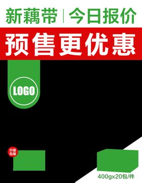 爆款单品海报推广报价单