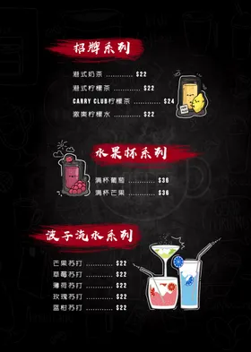 菜单设计菜牌设计画册设计