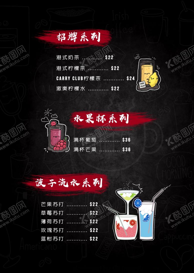 编号：35513109282014321545【酷图网】源文件下载-菜单设计菜牌设计画册设计