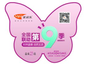乐拍美海报