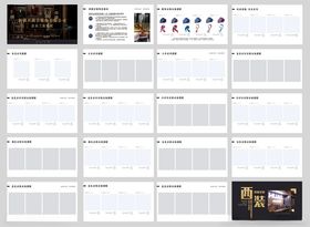 复古风格宣传册设计模板