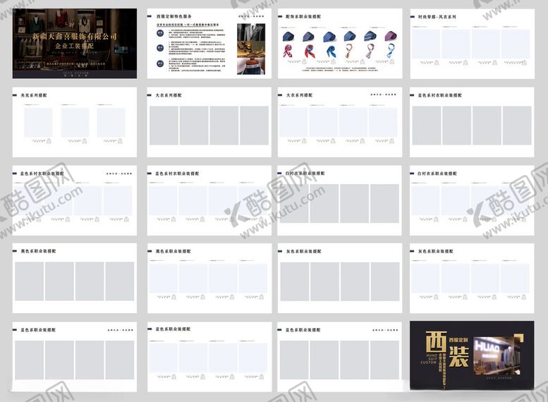编号：79505804021702055931【酷图网】源文件下载-复古风格宣传册设计模板
