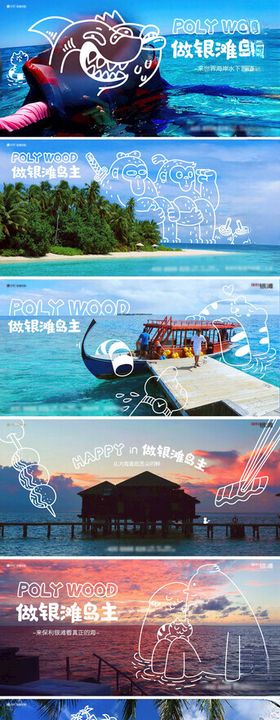 海岛旅游记