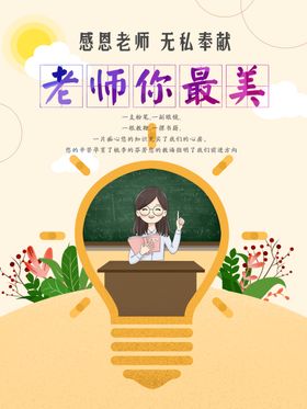鼠你最美