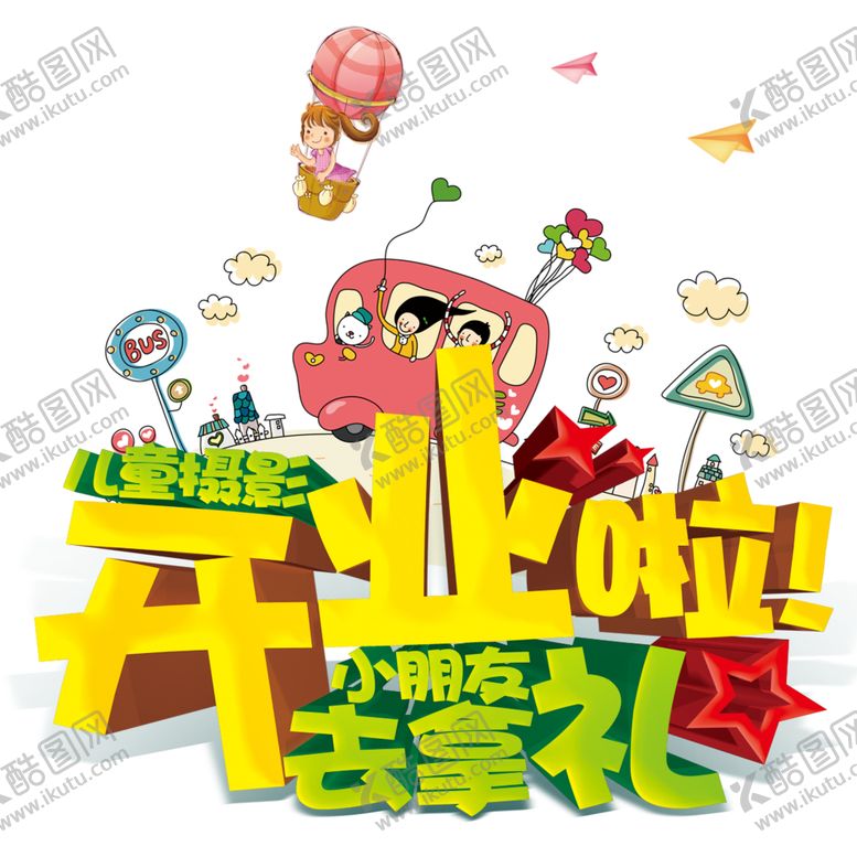 编号：78321807042050345453【酷图网】源文件下载-艺术字体