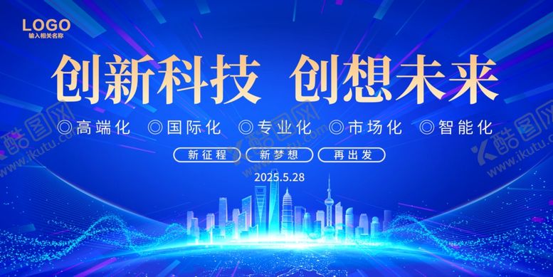 编号：65158906291834329203【酷图网】源文件下载-蓝色科技感宣传展板