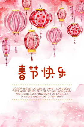 春节快乐年味喜庆年会背景过年