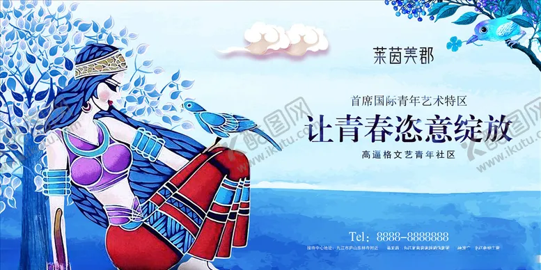 编号：24690006171956573402【酷图网】源文件下载-房地产广告
