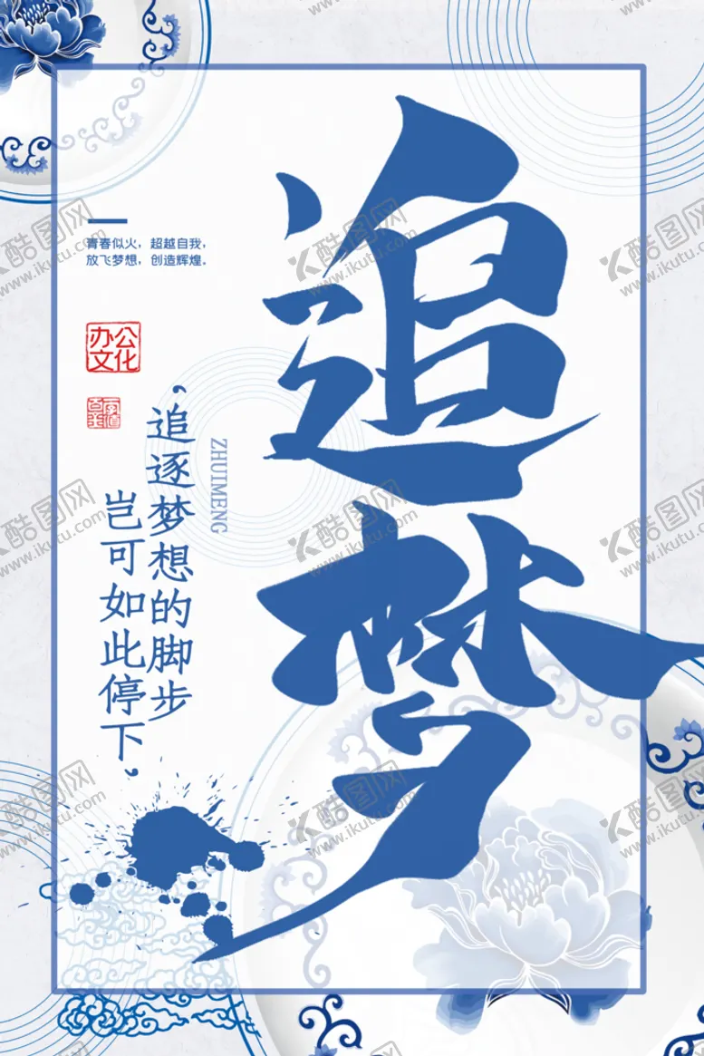 编号：36360310181955041937【酷图网】源文件下载-企业文化海报