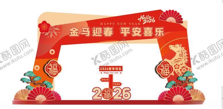 编号：51385004091304568293【酷图网】源文件下载-马年美陈