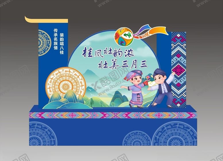 编号：44949406300316068081【酷图网】源文件下载-壮锦美陈舞台
