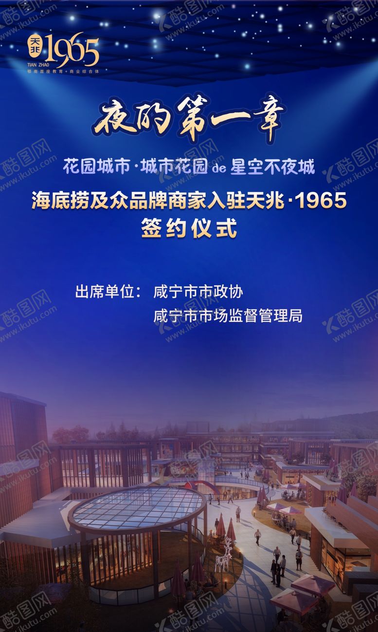 编号：34788407141807247622【酷图网】源文件下载-星空背景板