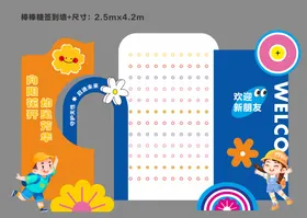 棒棒糖签到墙