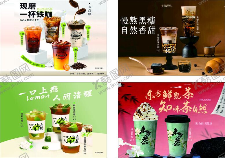 编号：30468004040524368360【酷图网】源文件下载-柠檬茶