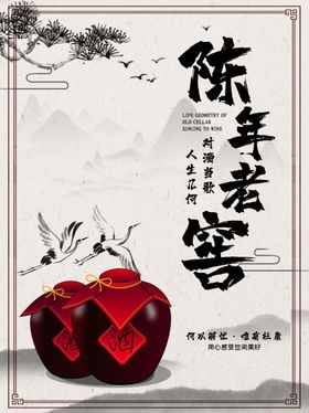 中国风坛酒宣传画册