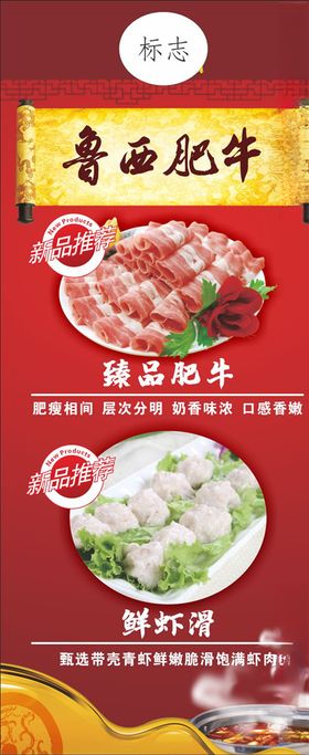 肥牛