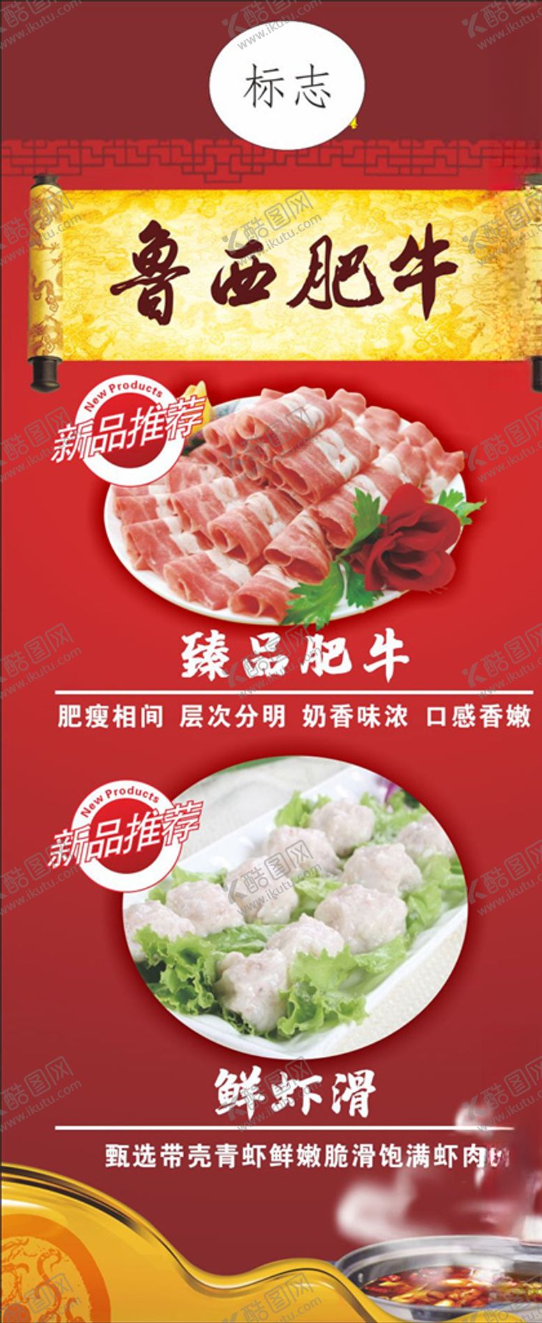 编号：57153405191028013126【酷图网】源文件下载-肥牛
