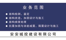 城建名片