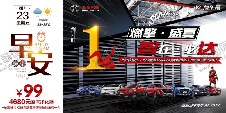 编号：90539509290245276499【酷图网】源文件下载-倒计时图片