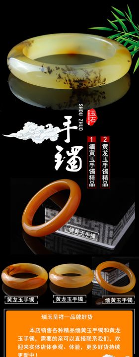缅黄玉手镯