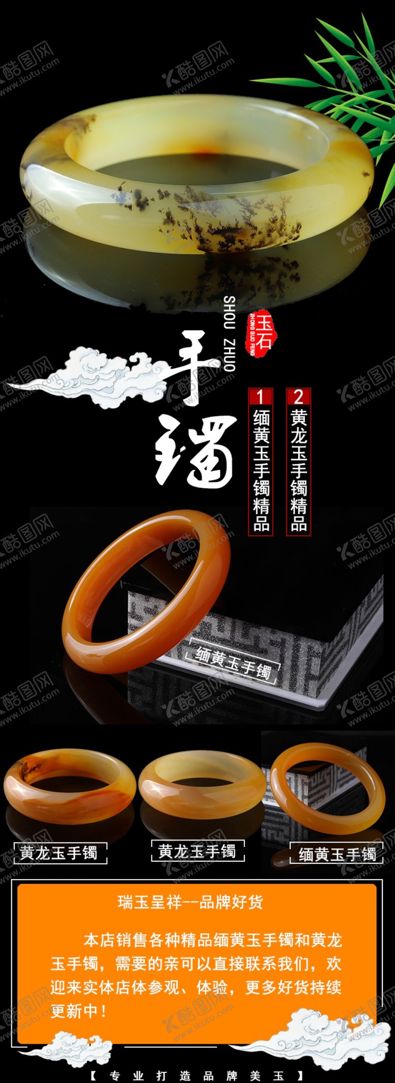 编号：65495805081108077118【酷图网】源文件下载-缅黄玉手镯