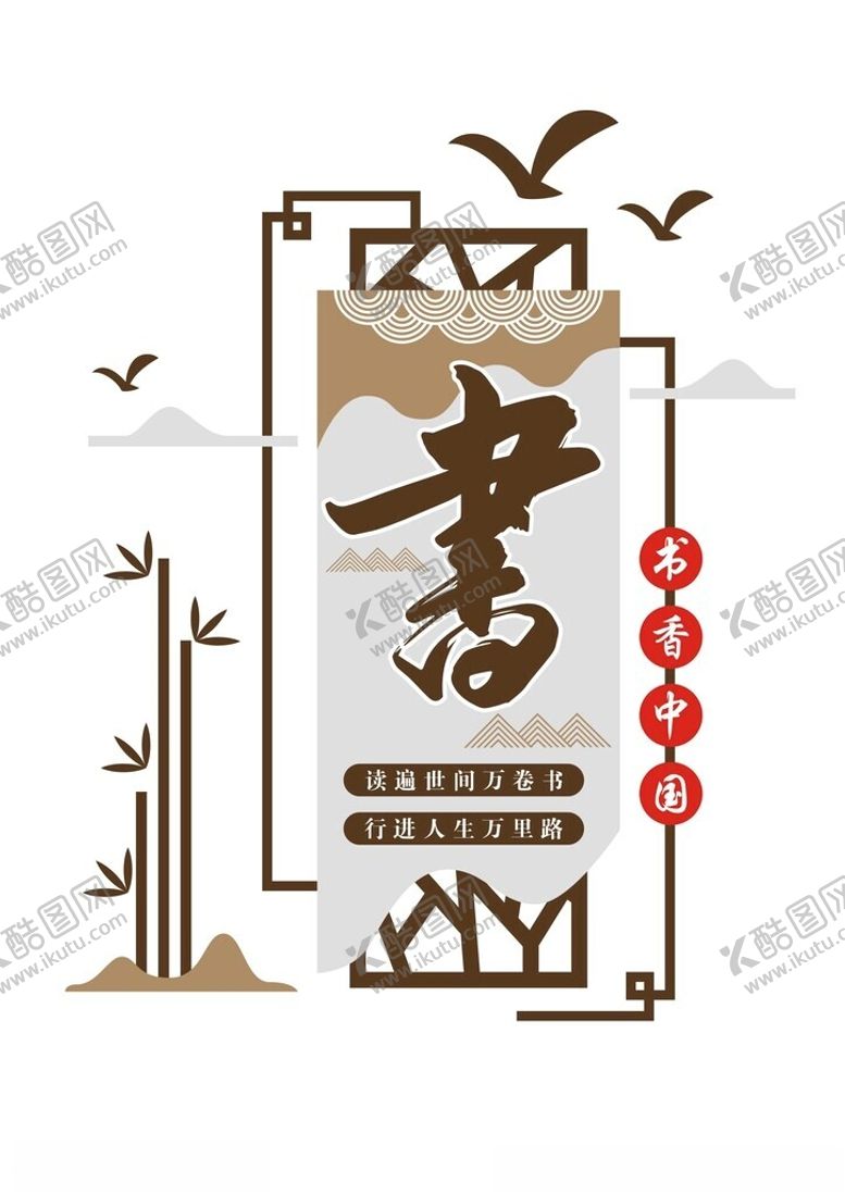 编号：63783002210502441600【酷图网】源文件下载-图书