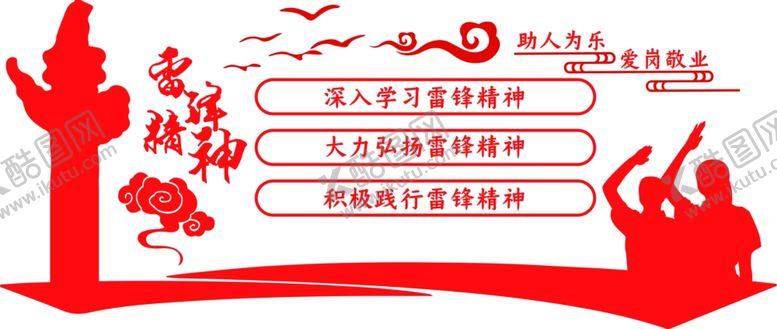 编号：67264211011854144572【酷图网】源文件下载-文化墙