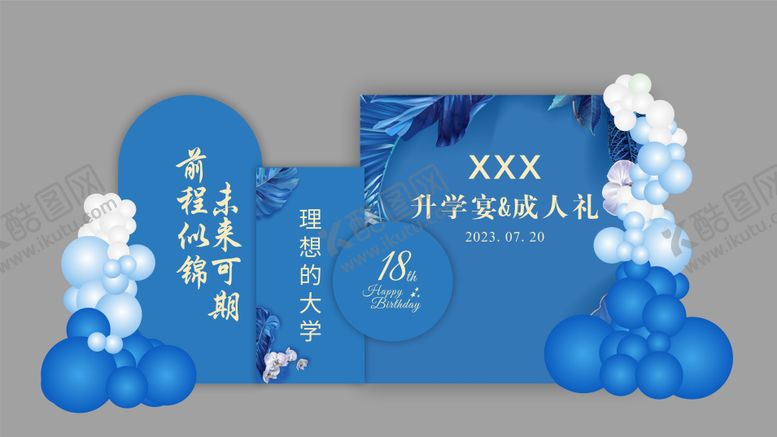 编号：80260711211306112291【酷图网】源文件下载-七月毕业季美陈