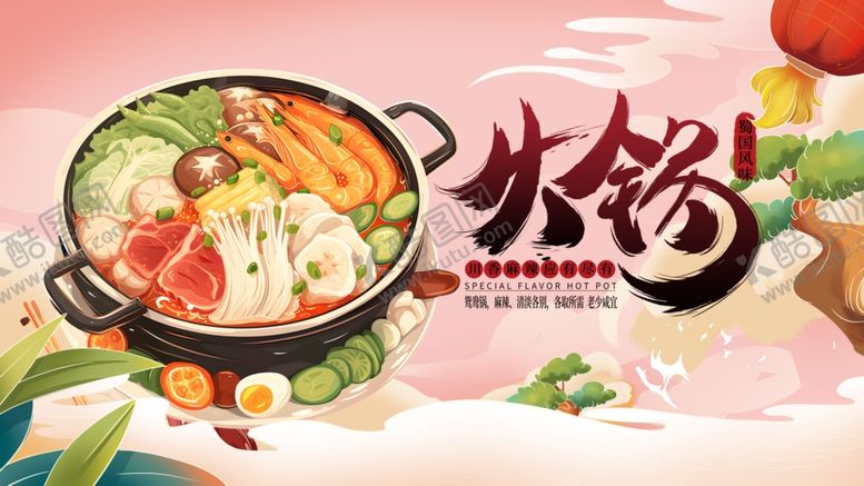 编号：38685006291506519906【酷图网】源文件下载-美味火锅诱人来袭