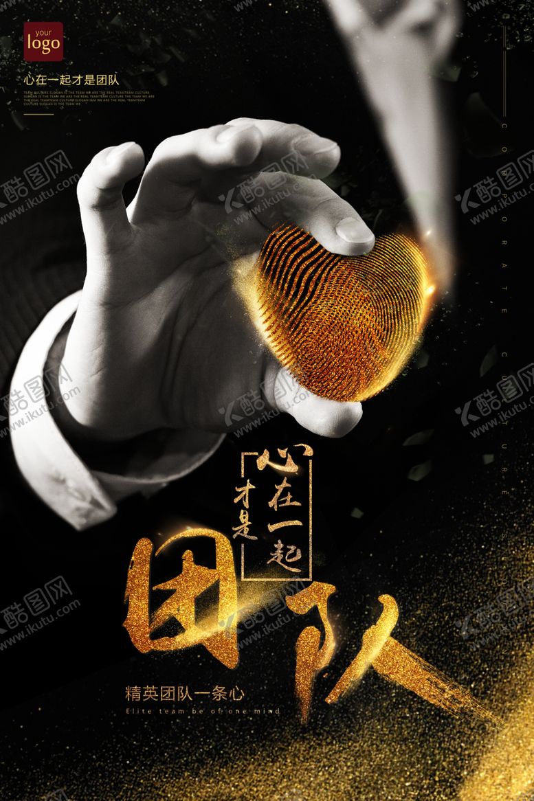编号：58647206250730299876【酷图网】源文件下载-团队