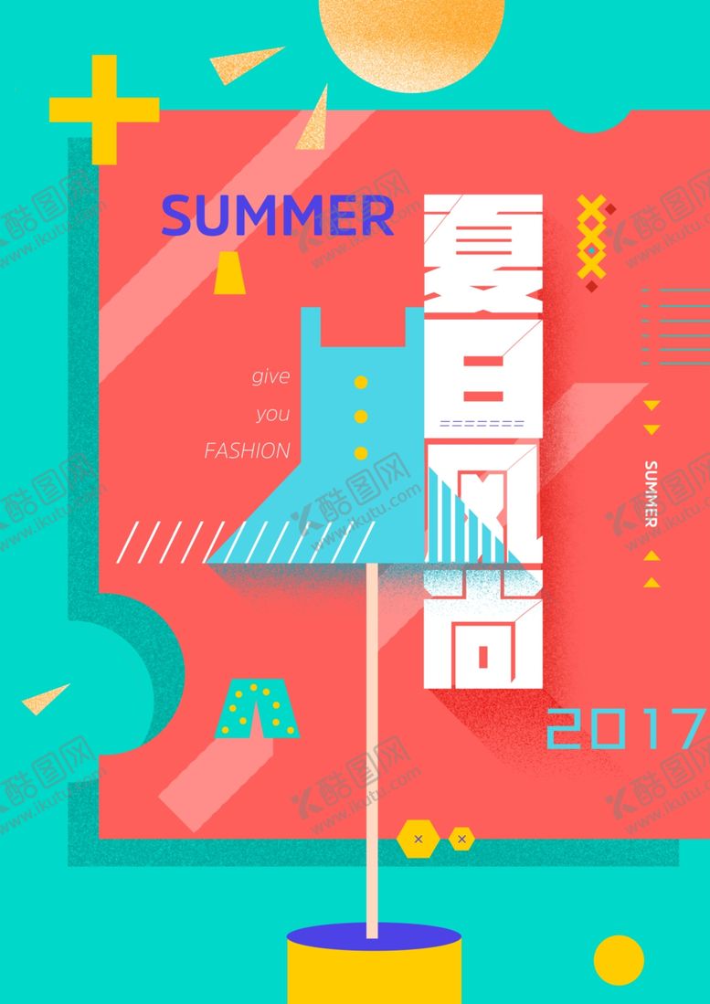 编号：94077712151311324926【酷图网】源文件下载-夏日风尚促销海报