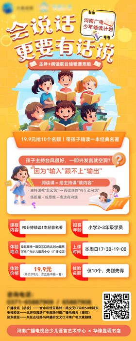 少儿阅读课活动