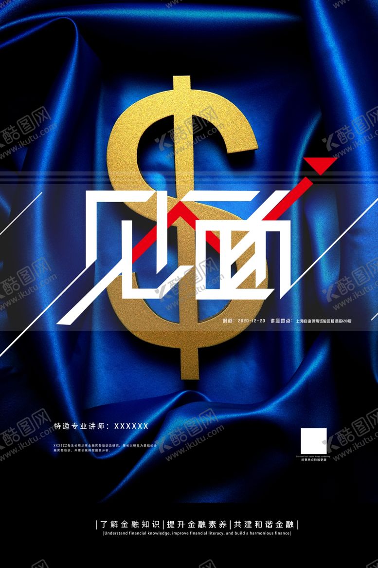 编号：69153409212008111697【酷图网】源文件下载-金牌讲师