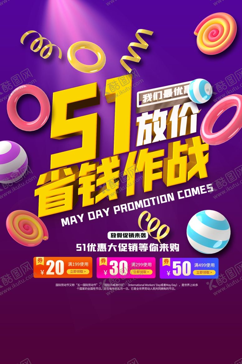 编号：91892807040021485216【酷图网】源文件下载-51放价