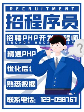 招聘主题春季会企业会