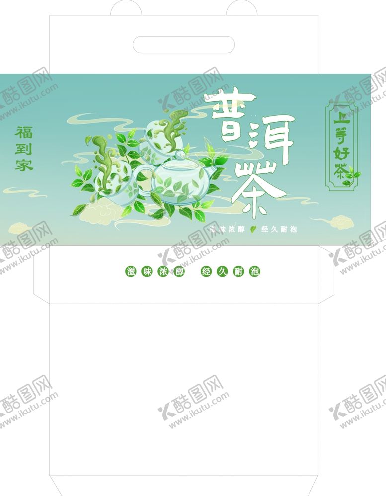 编号：40660911270628215056【酷图网】源文件下载-茶叶包装