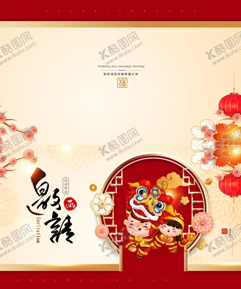 编号：68530806251426086562【酷图网】源文件下载-邀请函