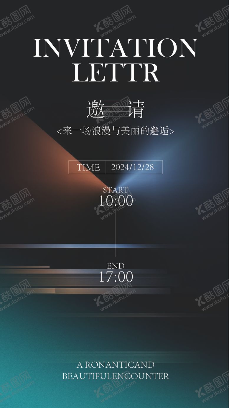 编号：41843106171938364050【酷图网】源文件下载-邀请函海报
