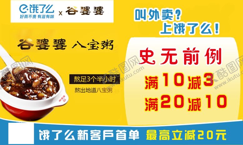 编号：49262806171224436201【酷图网】源文件下载-谷婆婆