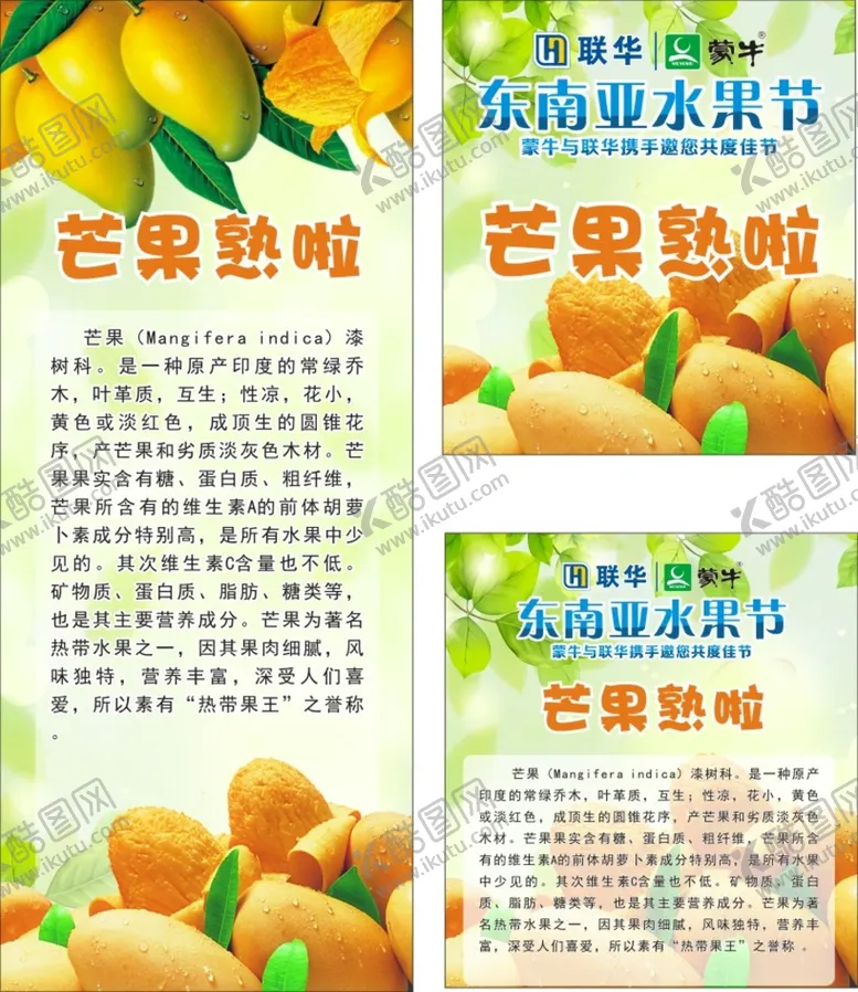 编号：52061310100406562135【酷图网】源文件下载-芒果