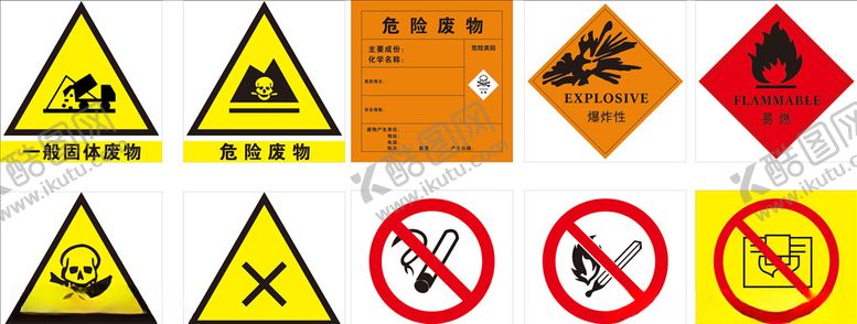 编号：85963910181849117275【酷图网】源文件下载-危险警告标识