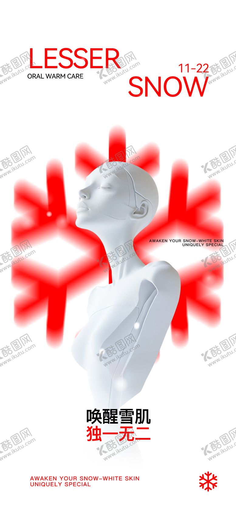 编号：28591611140110015298【酷图网】源文件下载-医美小雪节气海报