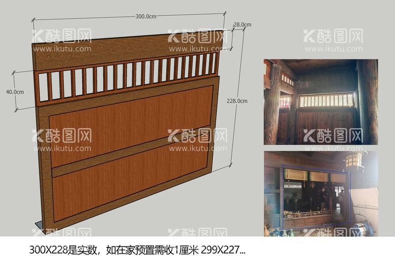 编号：92769311110431582833【酷图网】源文件下载-木板墙 搭景