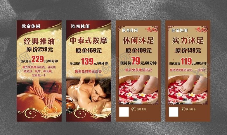 编号：92462703251520061260【酷图网】源文件下载-欧帝休闲展架