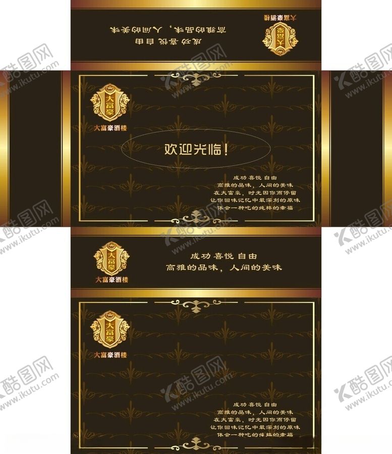 编号：80052712161127284752【酷图网】源文件下载-纸巾盒