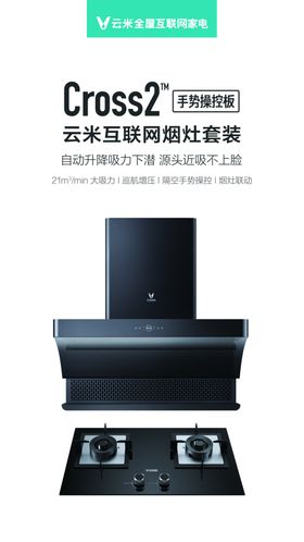 烟灶主图时尚黑色